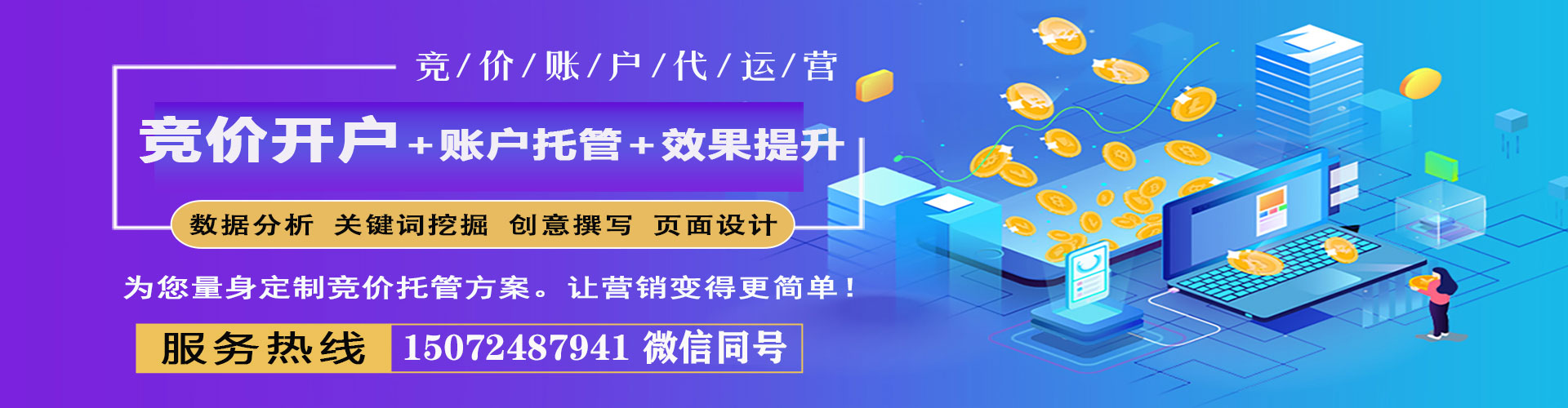 姜堰百度广告竞价